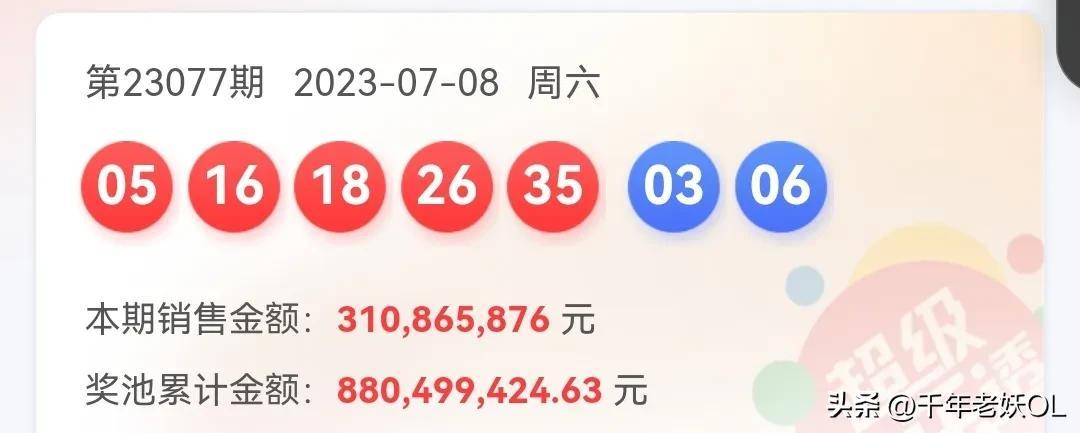福利彩票与体育彩票大乐透的开奖盛宴，期待与惊喜的交织