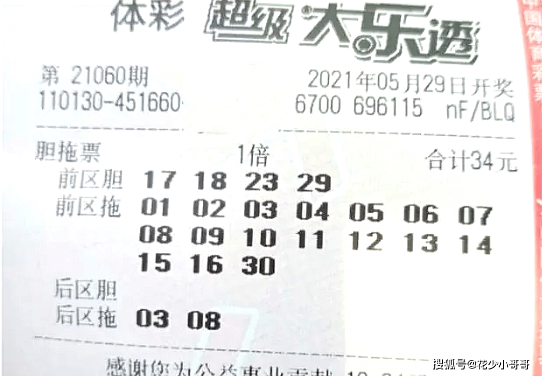 大乐透第86期开奖结果揭晓，幸运与期待交织的时刻