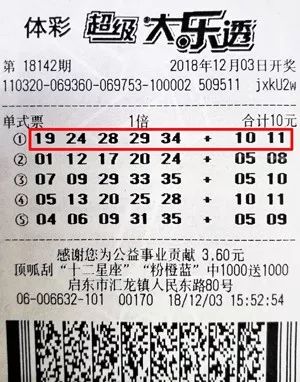 大乐透结果比对器，科技与彩票的完美结合