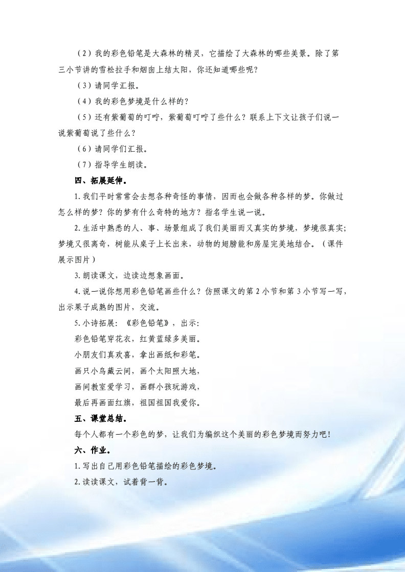 探索与启示 第3页