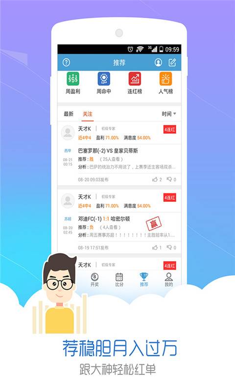 彩客网，完整完场比分电脑版——体育竞技数据的新视界