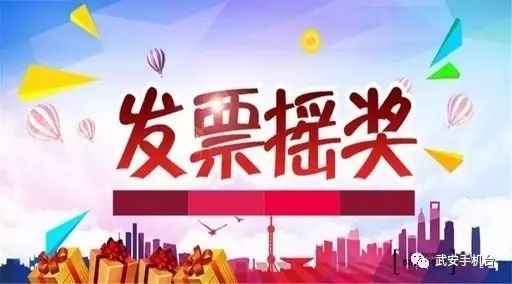 福开3D奖结果，揭晓幸运时刻的喜悦与期待