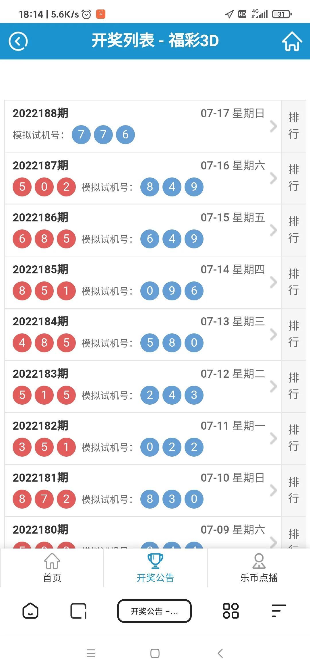 彩吧图库3d今日试机号，探索彩票的新世界