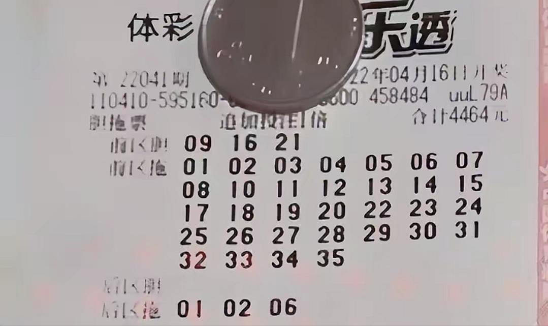 快乐8选5胆拖中奖结果，幸运降临的瞬间