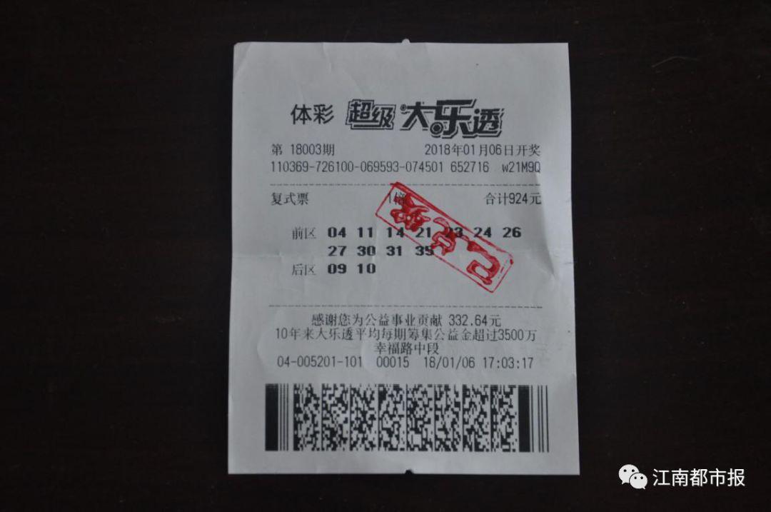 揭秘中国体彩中奖号码背后的秘密
