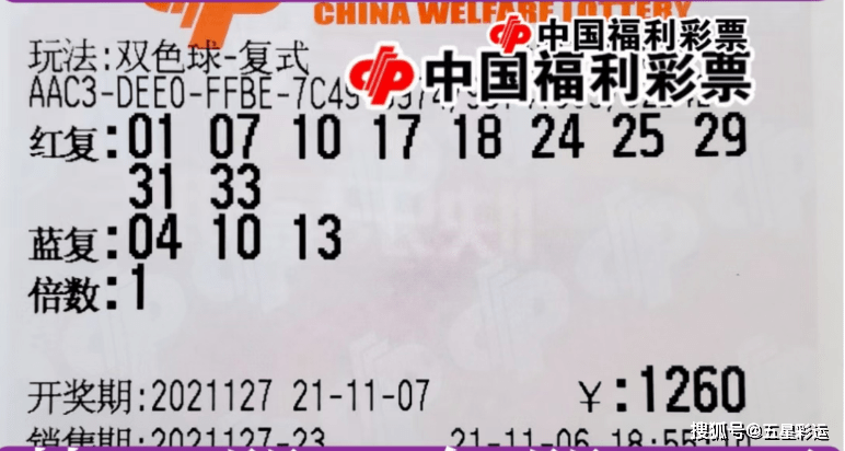 揭秘2021双色球第22期，幸运与梦想的交汇点