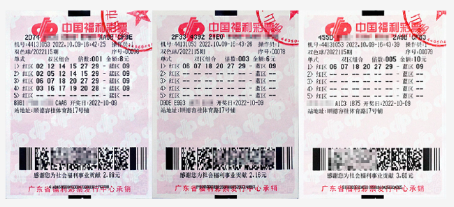 双色球中3红一蓝能中多少钱？揭晓彩票中奖的奥秘与喜悦