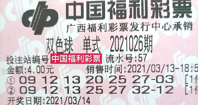 今晚双色球最新开奖公告——期待与惊喜的交汇时刻