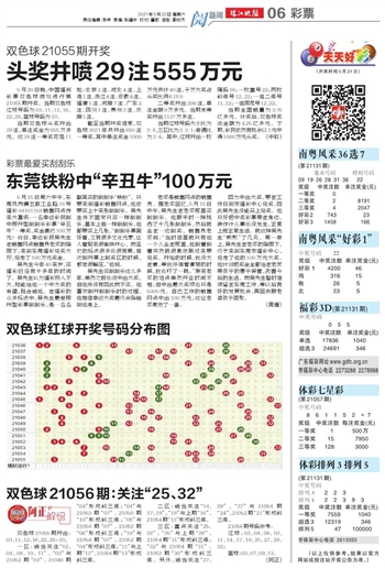 数字奥秘揭秘