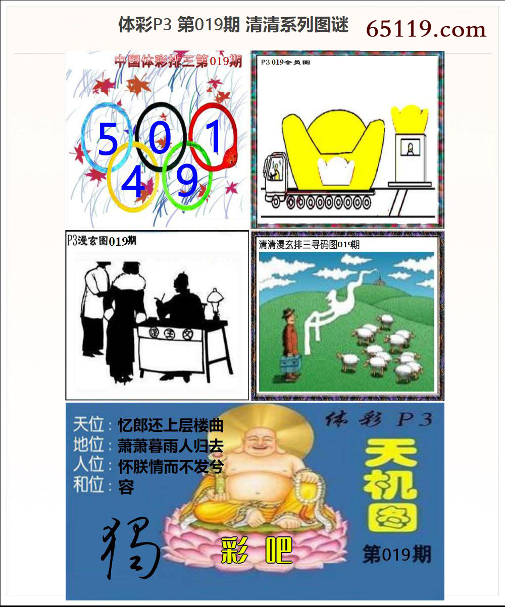一肖中特今晚，揭秘彩票背后的故事与期待一肖中特今晚期期准310期资料