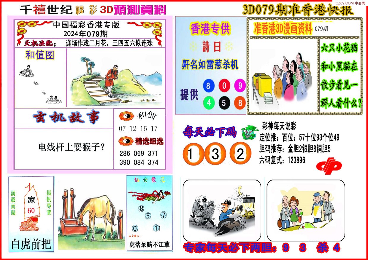 天牛图库红五与3D图库的魅力世界