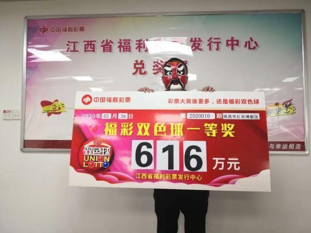 双色球魅力