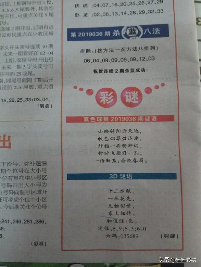 揭秘2021年双色球第92期开奖号码，幸运与期待的交汇点