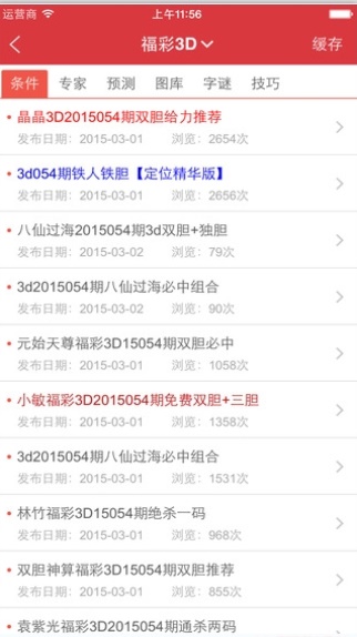 第1723页