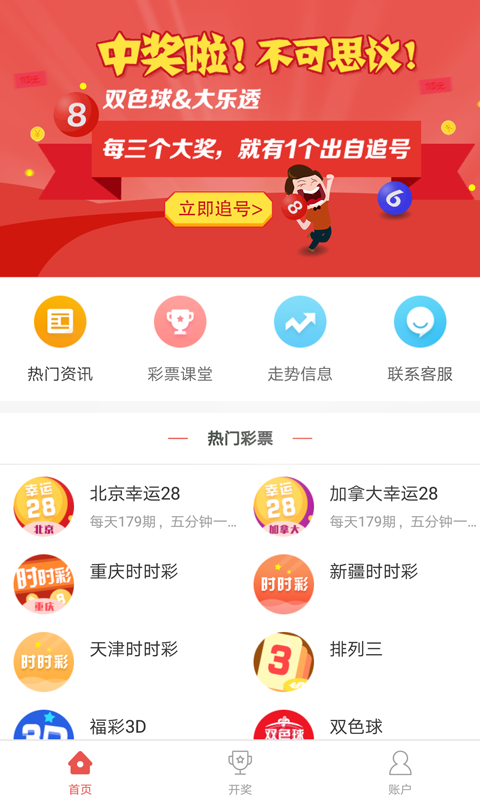 中彩在线官网，探索彩票的新世界