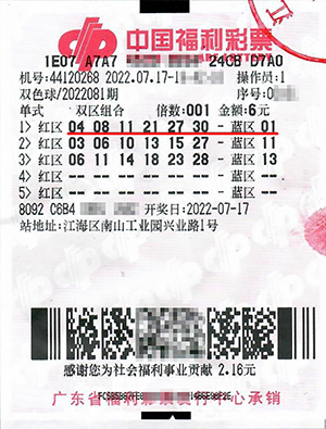 中国福利彩票双色球第140期开奖的激动时刻