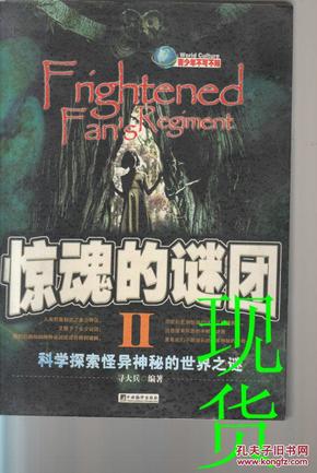 探索神秘世界，3D怪字神贴字谜的魅力