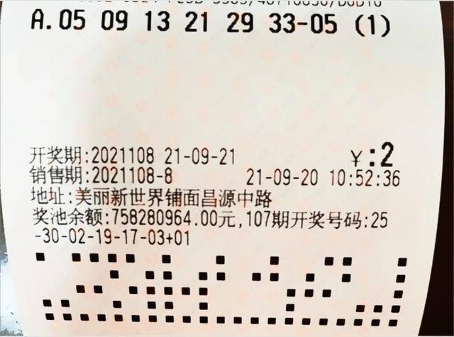 双色球二零二零一二六期，幸运与期待交织的时刻