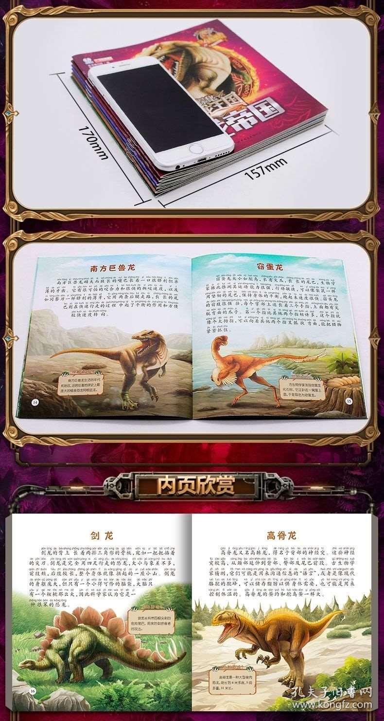 3D藏机图