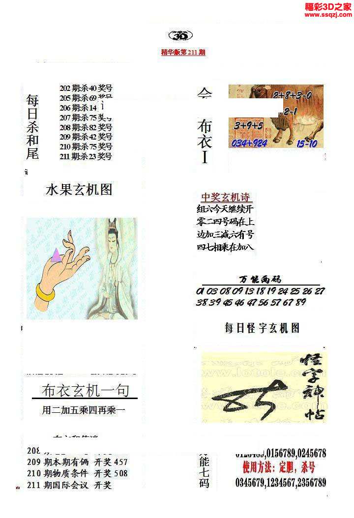 采摘网布衣天下图谜的乐趣与挑战
