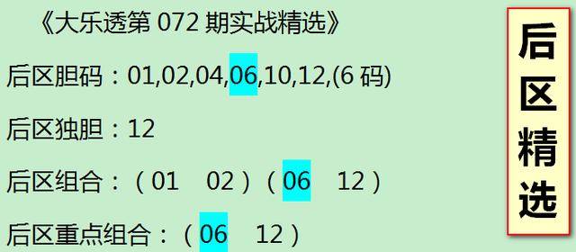 大乐透出号规律总结