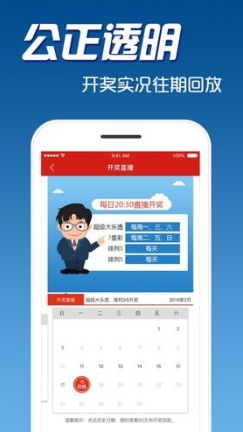 澳门彩开奖直播