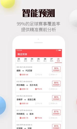 手机购彩