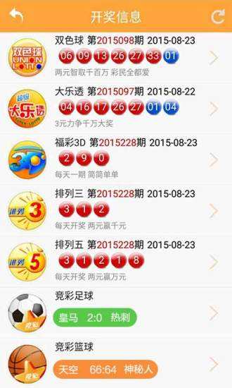 七乐彩走势图
