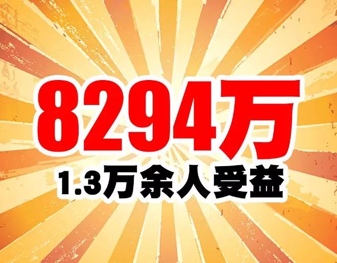 山东彩票