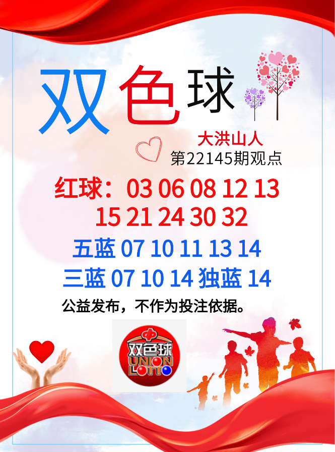 下载老版双色球专业版——体验经典彩票游戏的魅力