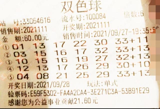 中国福利彩票双色球单式，梦想与希望的游戏