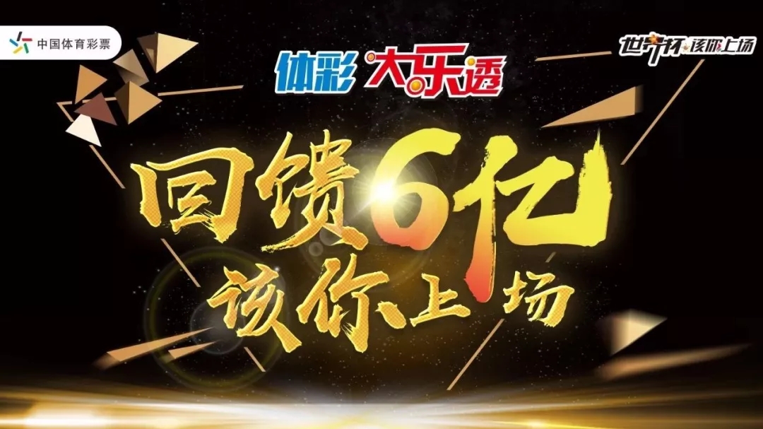 大乐斗大乐透开奖，激情与期待的交汇点