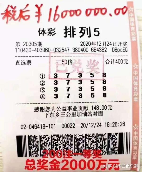 揭秘7月23日排列五开奖结果，幸运之夜的数字盛宴