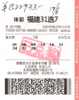 福建31选7彩票开奖时间解析
