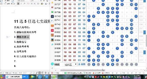 陕西11选5开奖信息，探索与解析