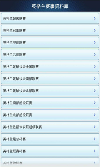足球即时比分