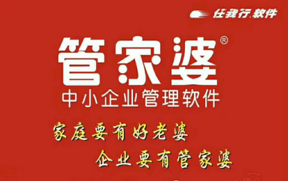 关于王中王管家婆客服电话的详细介绍