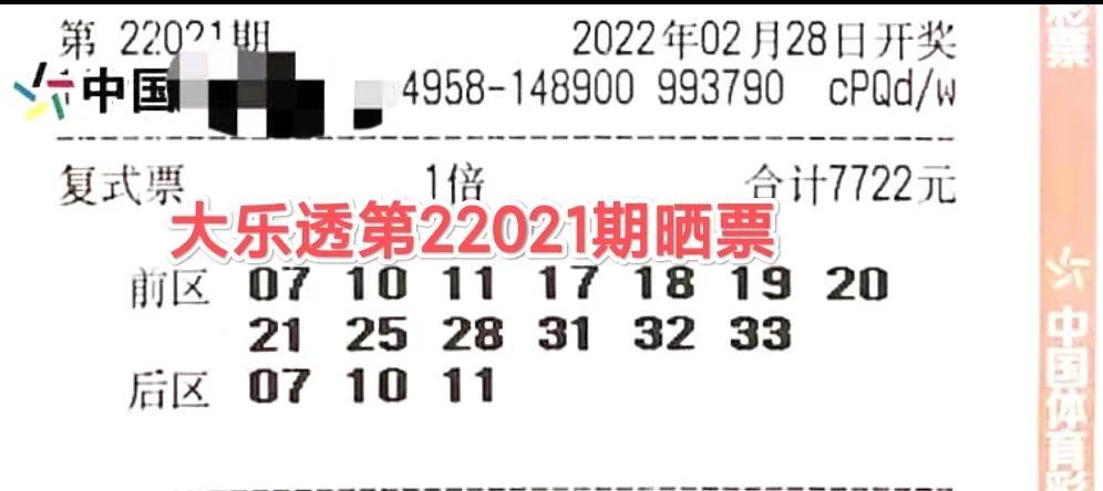 大乐透的复式玩法，探索与体验