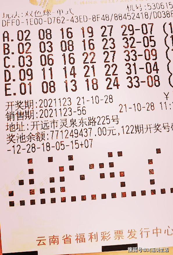双色球2023152期开奖号的神秘面纱揭晓