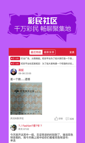 双色球彩票玩家的福音，揭秘2元网双色球杀号巧精准秘籍