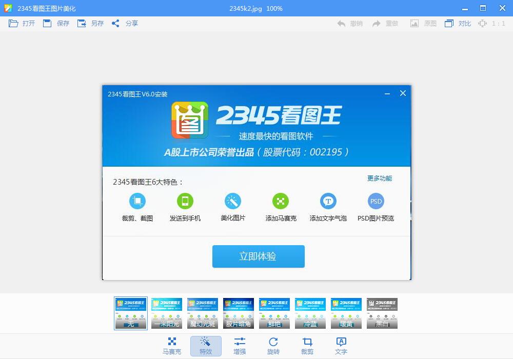 四肖选一肖中特特，揭秘彩票背后的秘密与策略四肖选一肖中特特官方版预约