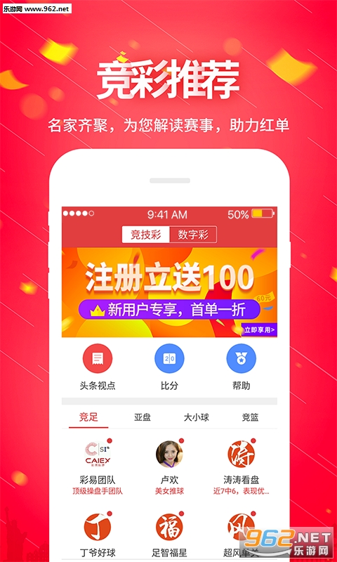 乐彩网原创专业开奖号，探索与解读彩票行业的秘密武器
