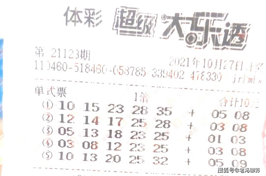 最新大乐透开奖号码揭晓，幸运儿或将诞生