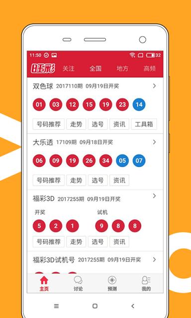 澳门四肖八码期期准正版，揭秘彩票背后的秘密澳门四肖八码期期准正版软件亮点