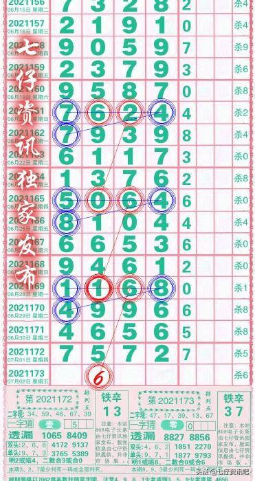 福彩直播，探索排列五开奖结果的魅力