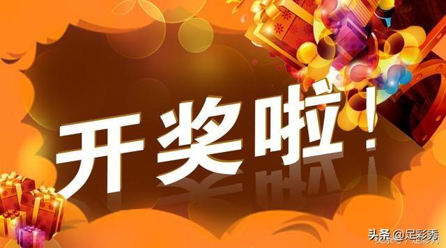 排列三开奖结果，揭秘数字背后的幸运故事