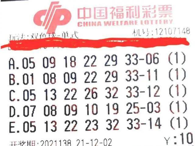 双色球开奖历史