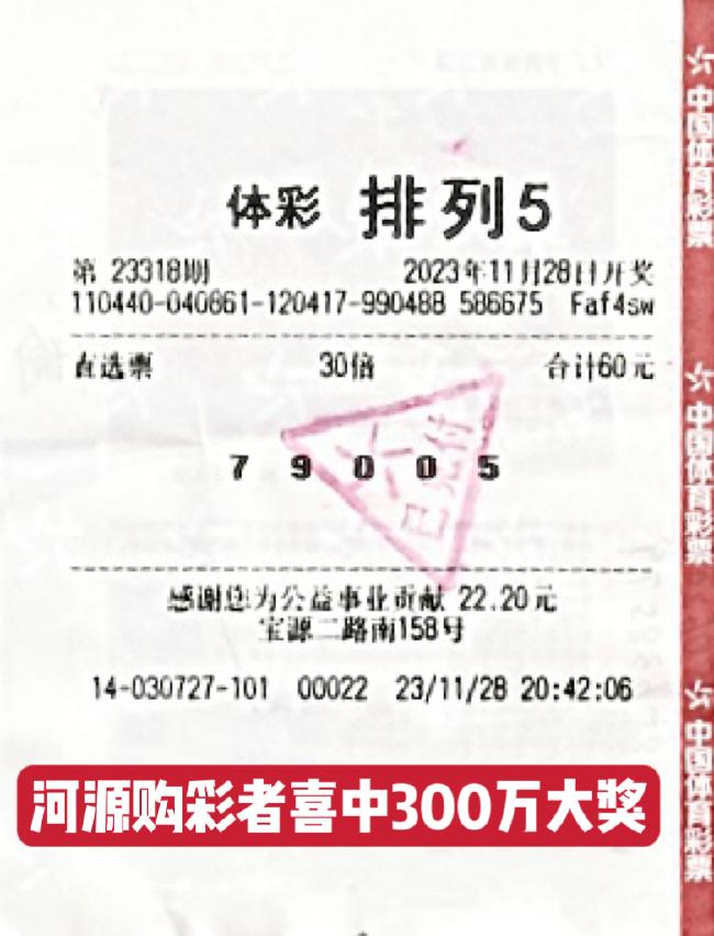 排列5近300期历史开奖号码深度解析