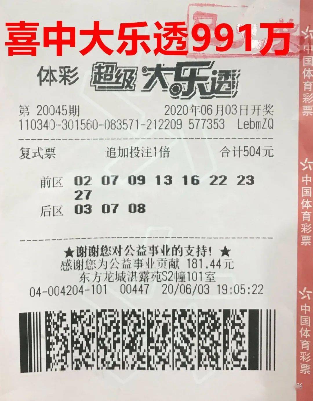 浙江风采网大乐透走势图解析与超长版全部号码探索