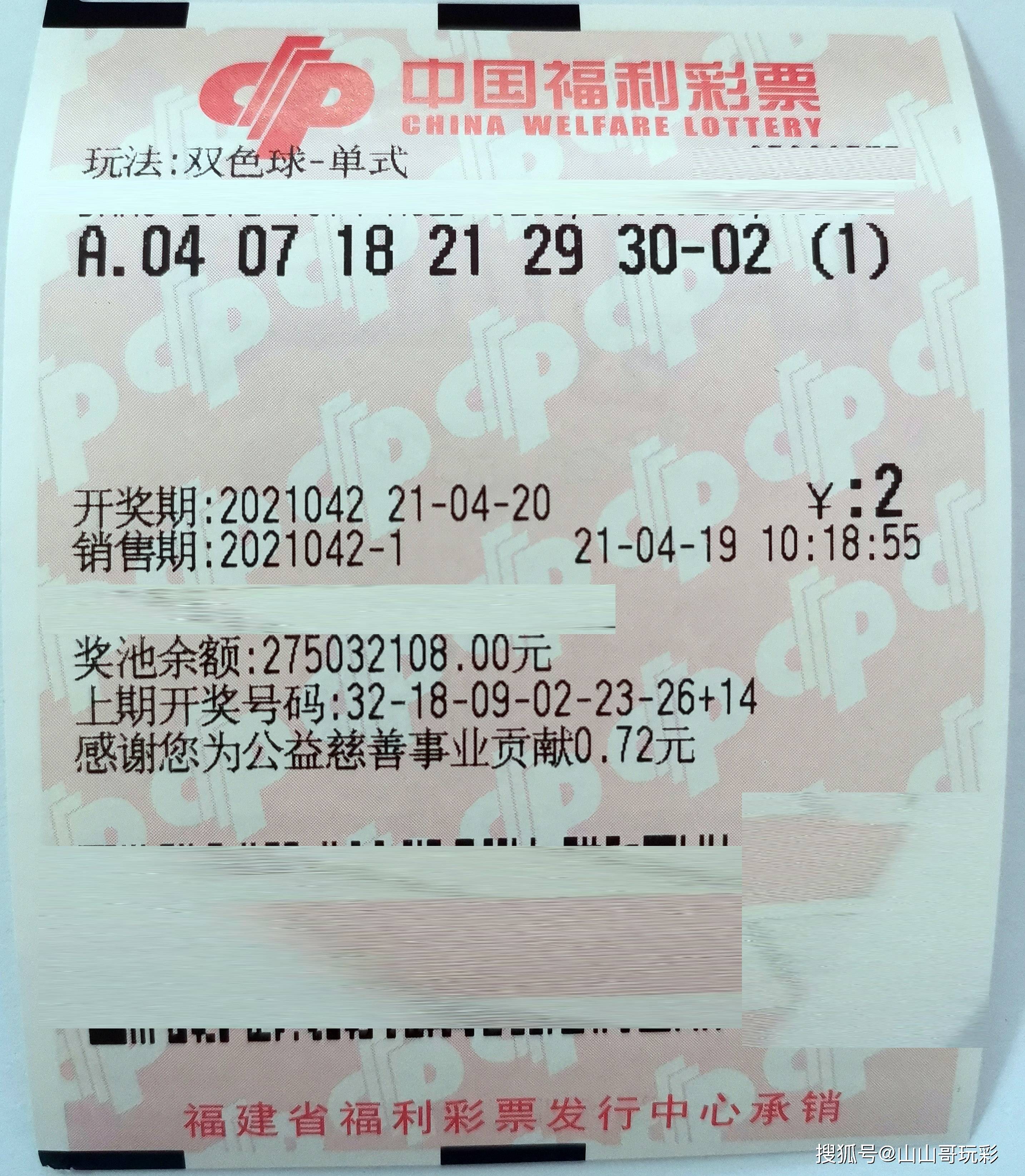福彩双色球标准版，探索与解析